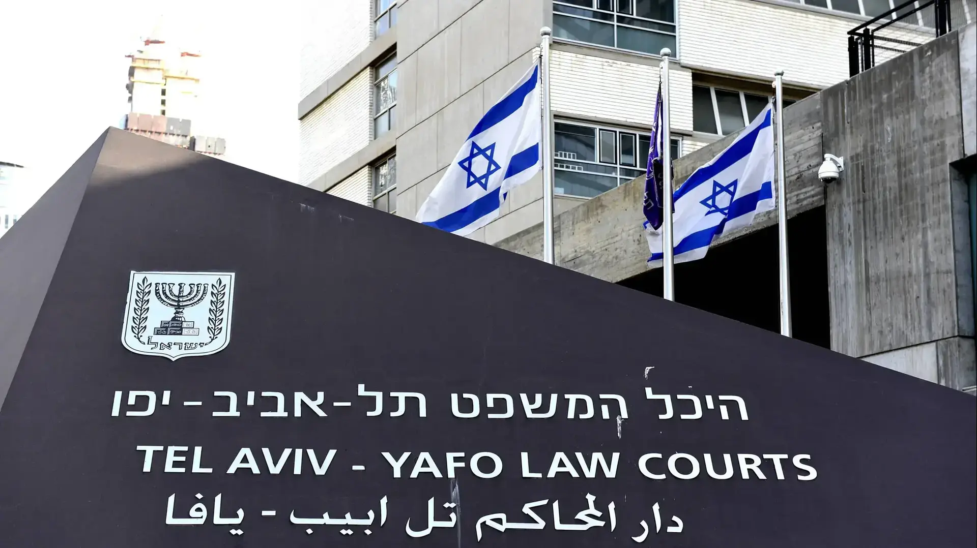 בית משפט השלום תל אביב. מאי 2016