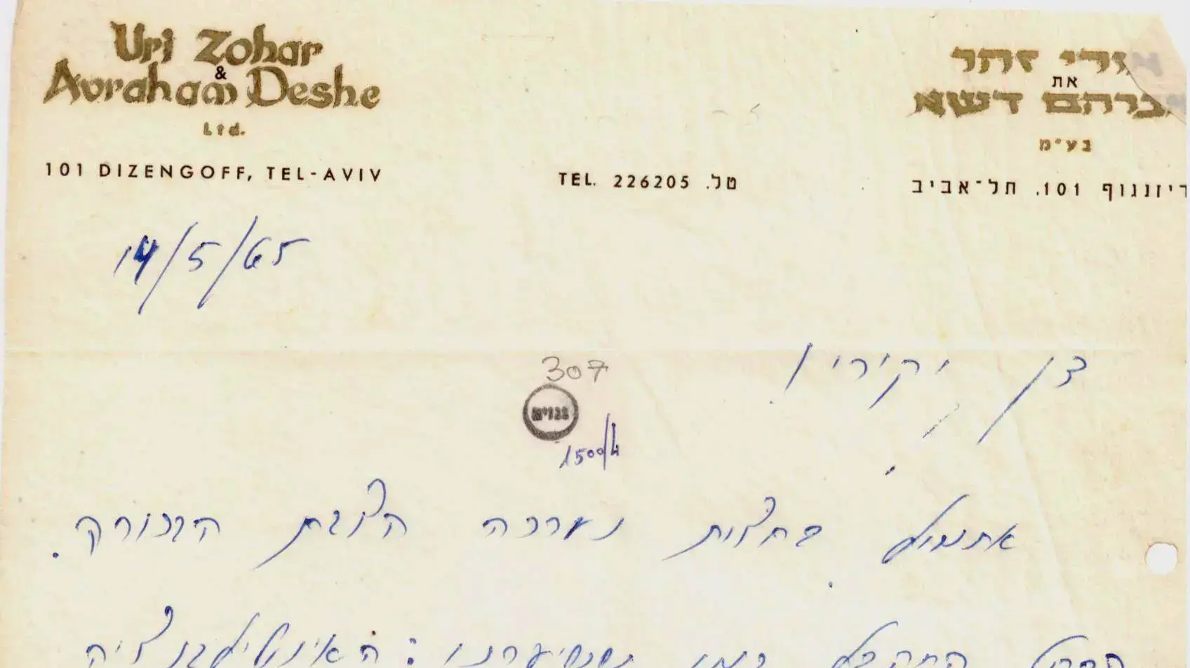 סריקה ספרות עברית
