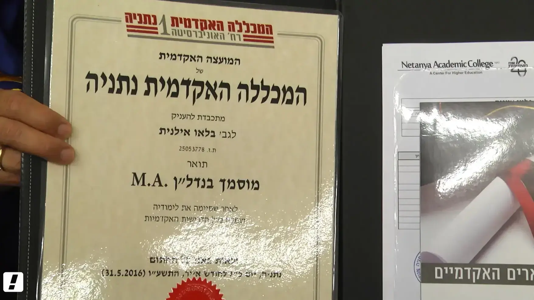 מכללת נתניה ביה"ס לנדל"ן מכללת נתניה ביה"ס לנדל"ן