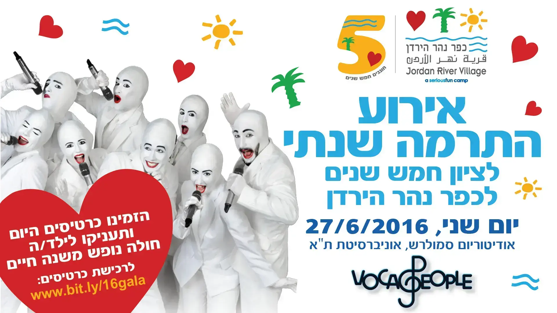 כפר הנופש ירדן