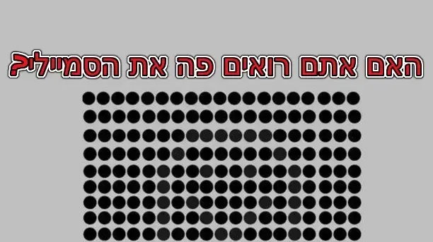 חידון פלייבאז נקודות שחורות