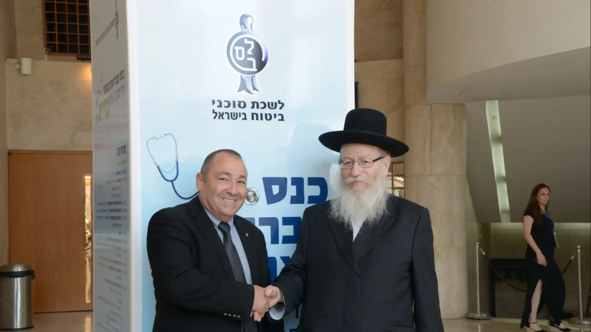 ליצמן - לשכת סוכני הביטוח
