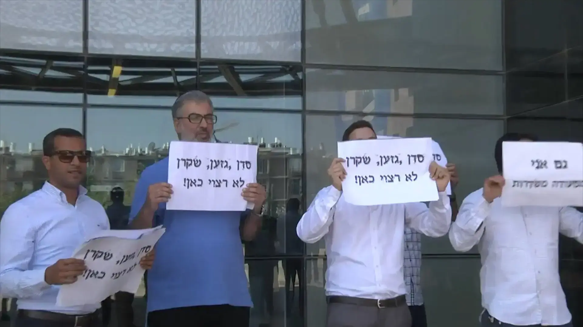 תומכי ש"ס הפגינו מחוץ לבית הוורד במחאה על מינוי יו"ר חדשות 10