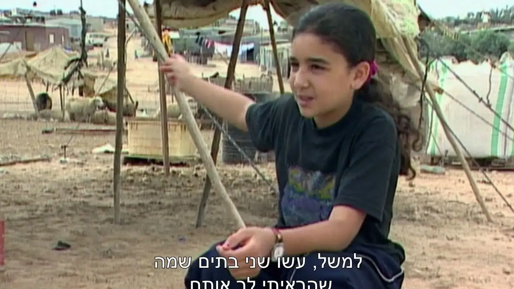 הצצה נוגעות בחלום, בדואית