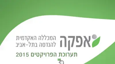 אפקה ויידאו לעמוד ראשי