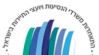 התאחדות סוכני הנסיעות