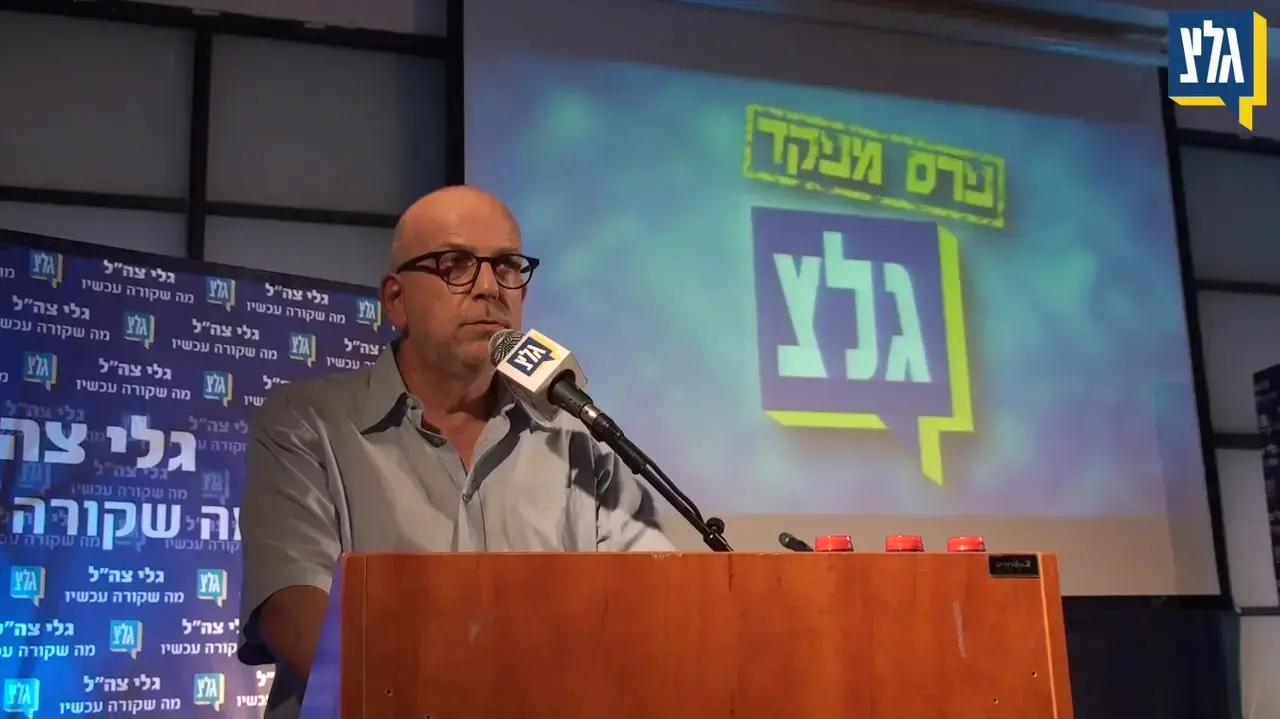 פרס מפקד גל?צ