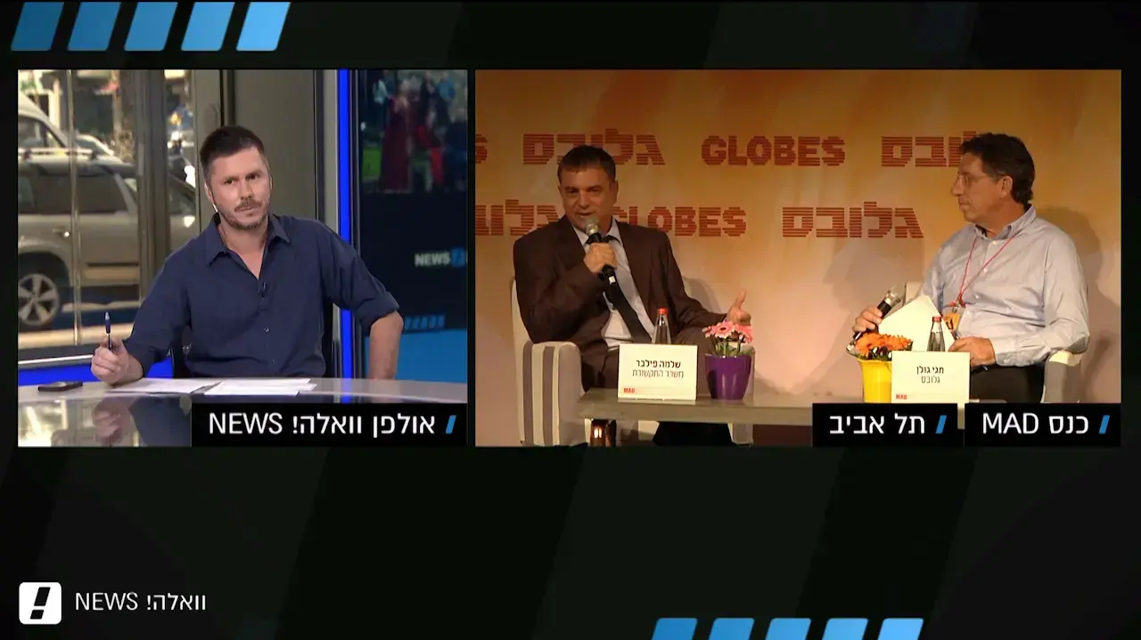 ועידת גלובס יולי 2016 פריצה לאולפן