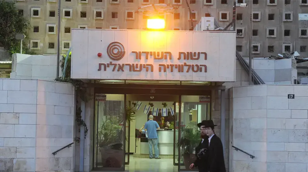 בניין רשות השידור