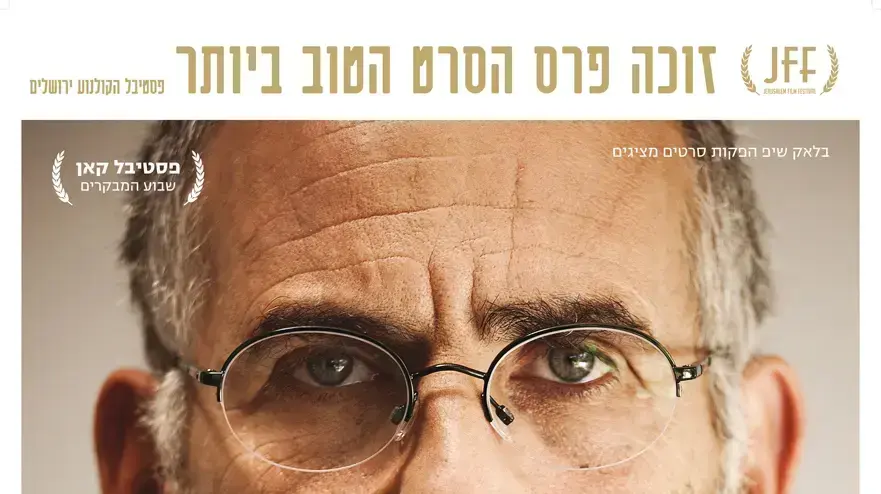 שבוע ויום