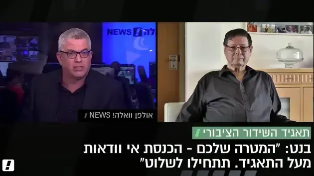פלייר מתוקן, ראיון עם חיים יבין