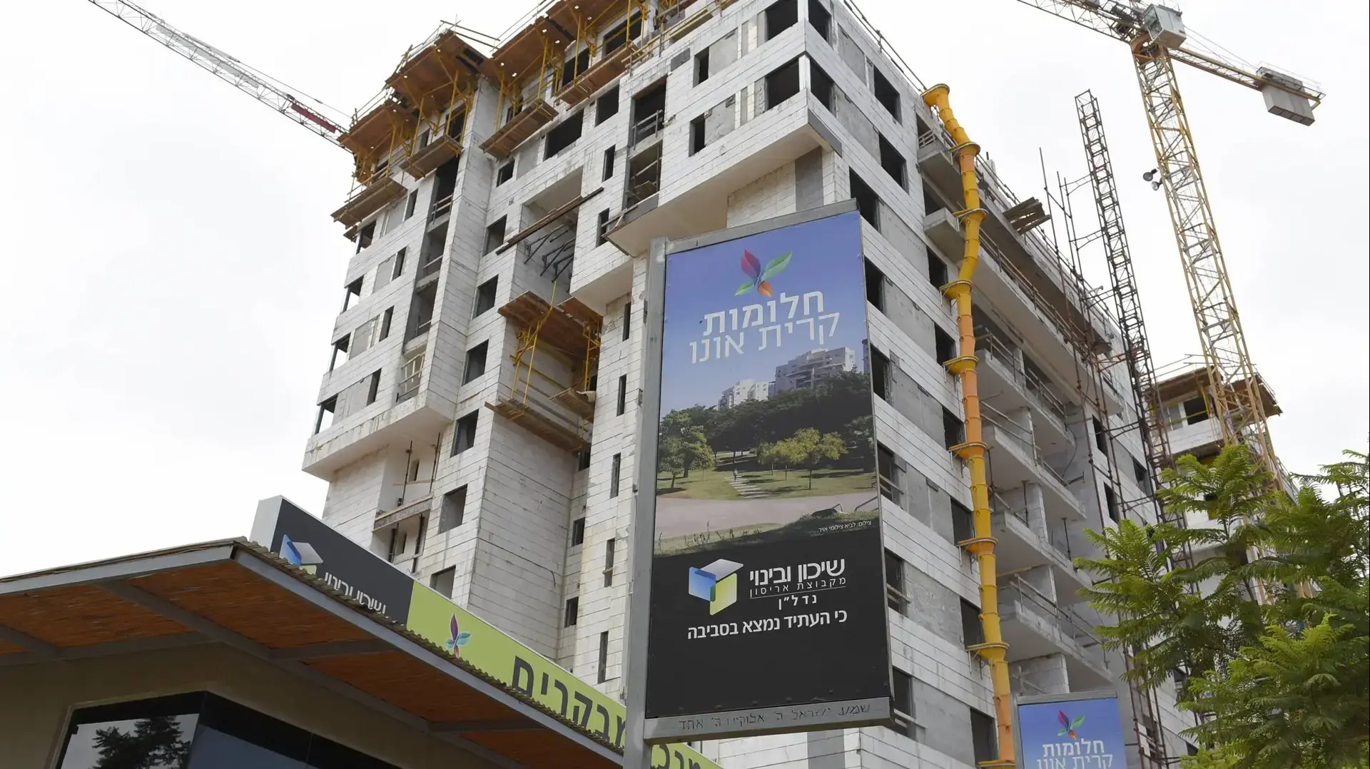 אתר בנייה קריית אונו