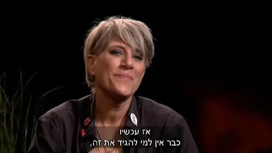 סי היימן באינטימי עם רפי רשף