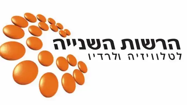 הרשות השניה לטלוויזיה ורדיו