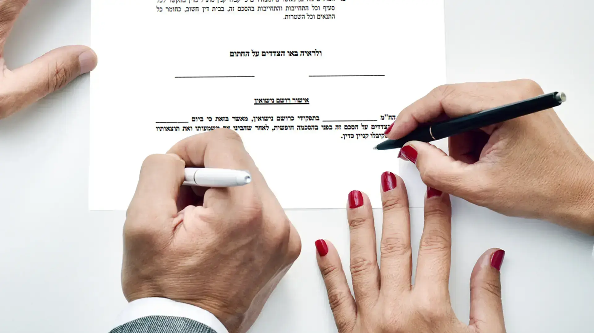 הסכם ממון