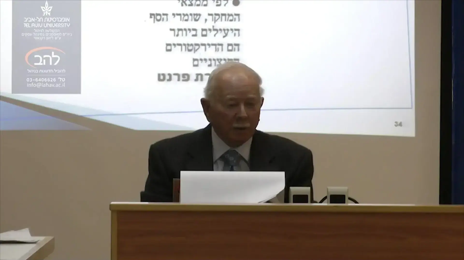 מוזי ורטהיים בהרצאה בנושא שכר הבכירים, אוניברסיטת תל-אביב 2011