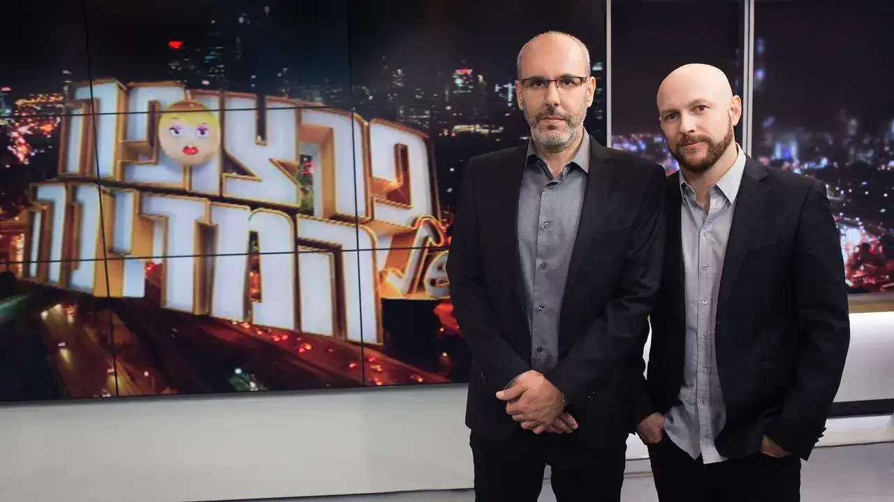 פרצופה של המדינה, אבי נוסבאום, שי גולדשטיין