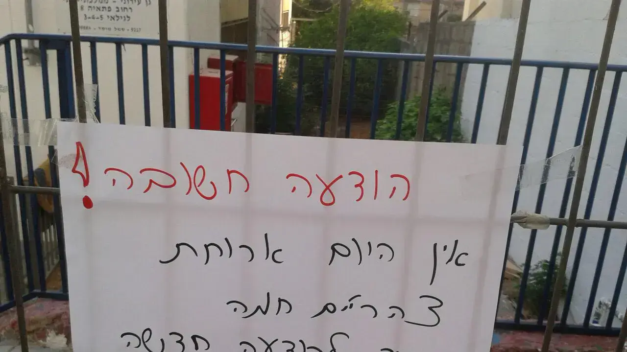 גנים