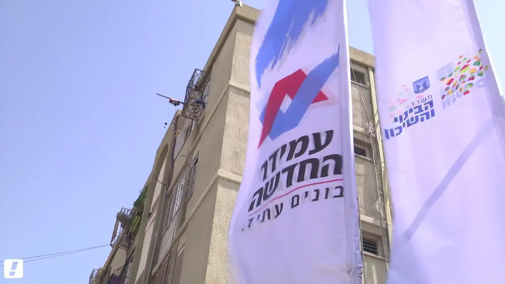 פרויקט התחדשות עירונית של עמידר