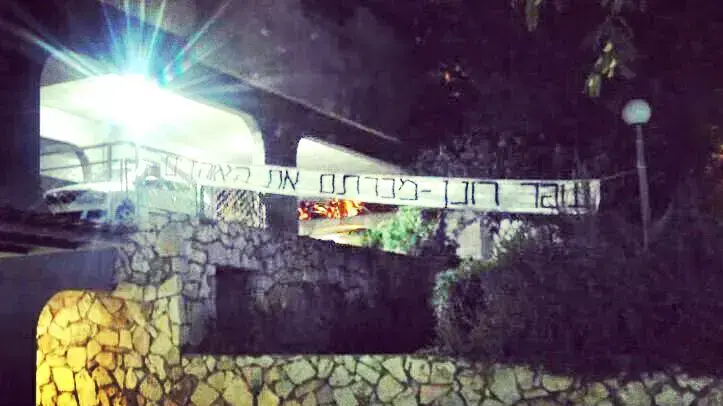שלט מחוץ לביתו של עופר רונן דובר מכבי תל אביב