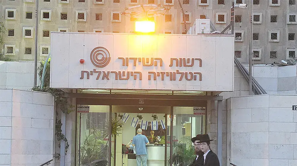 בניין רשות השידור