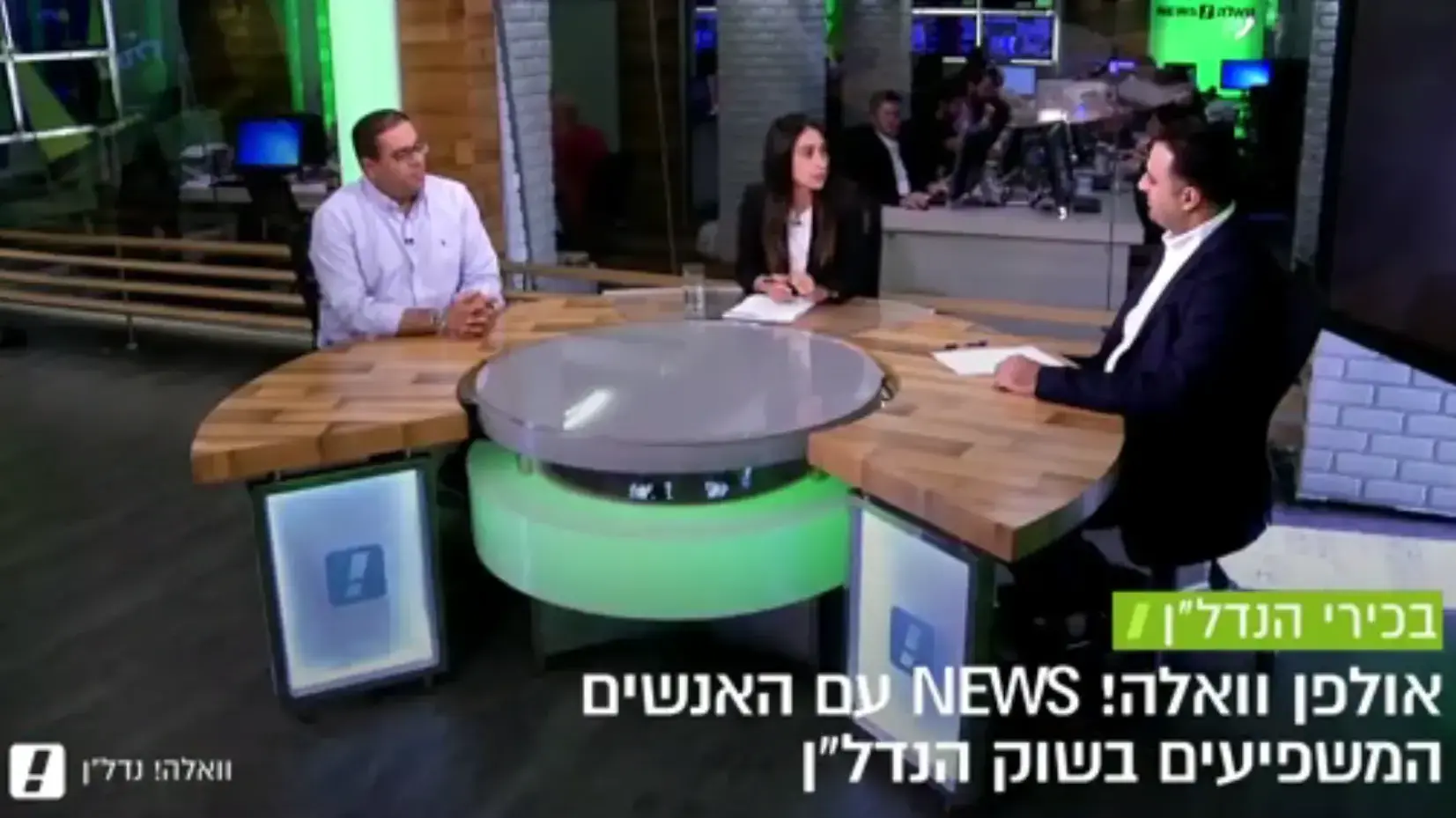 עו"ד דודו ג'והן, מנהל תחום הנדל"ן במשרד עורכי הדין וינרוט ושות' , ועמוס דבוש, סמנכ"ל  שיווק בחברת י.ח דמרי בראיון באולפן וואלה