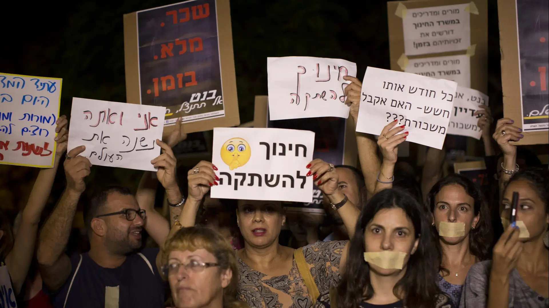 הפגנת המורים מול ביתו של שר החינוך נפתלי בנט, רעננה. אוקטובר 2016