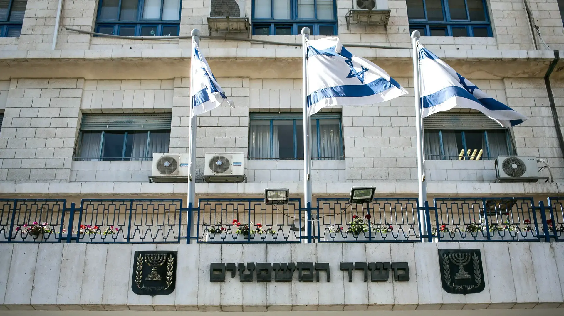 משרד המשפטים בירושלים