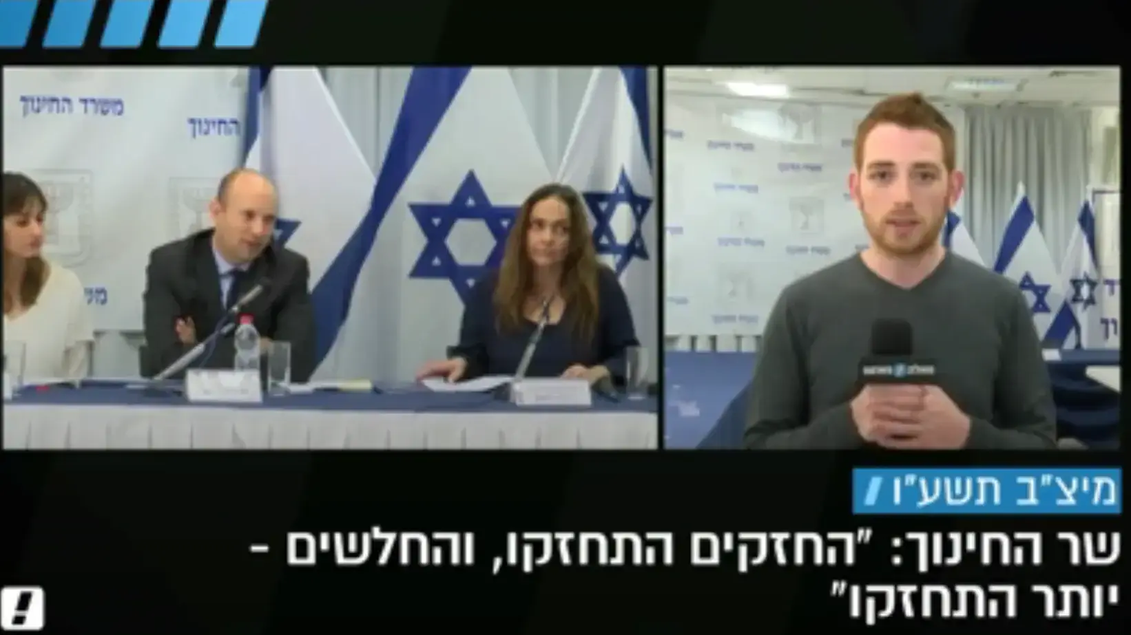 משה שטיינמץ על צמצום הפערים בנתוני מבחני המיצ"ב שמפרסם משרד החנוך לשנת תשע"ו