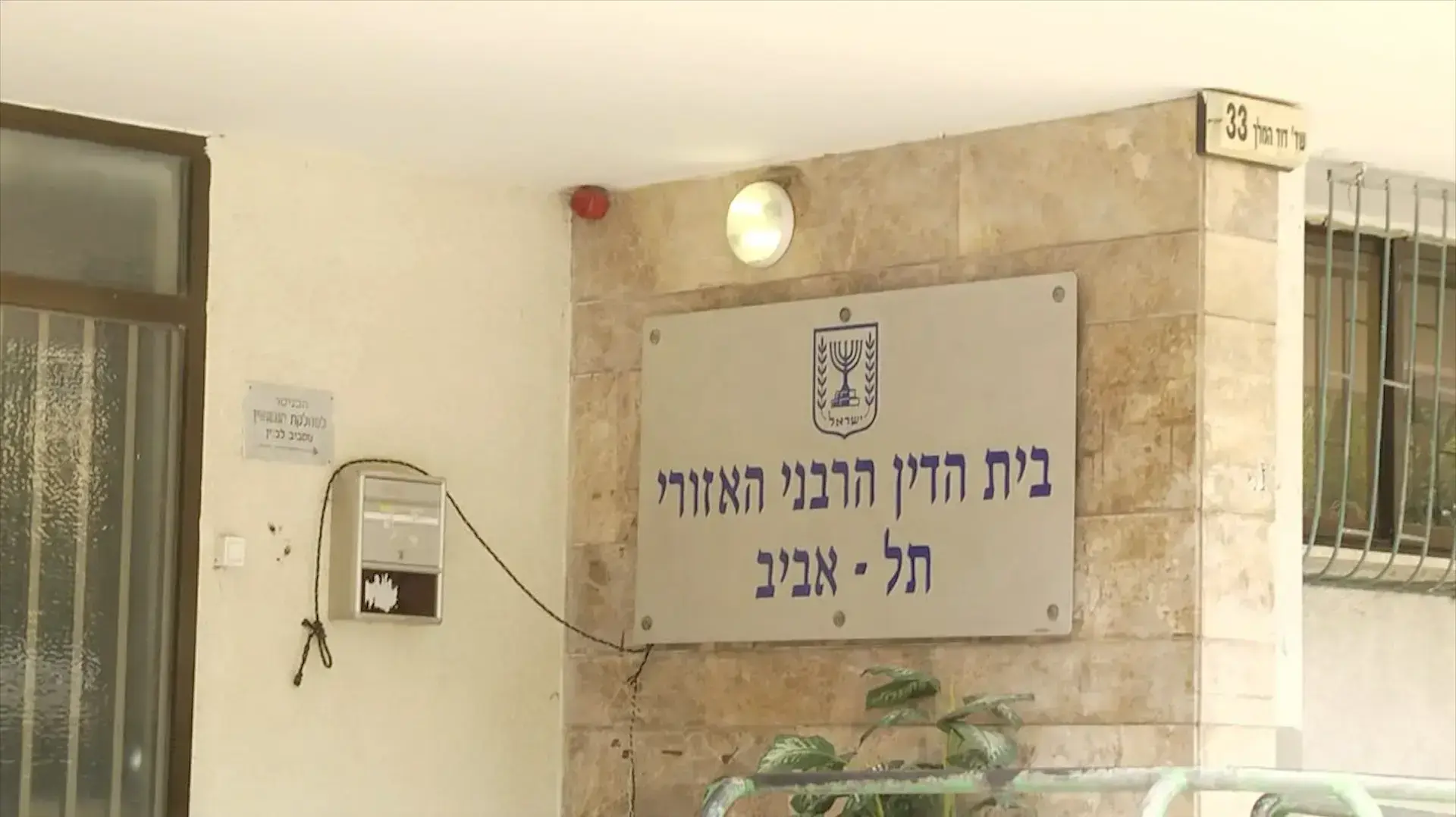 סרבנות גט