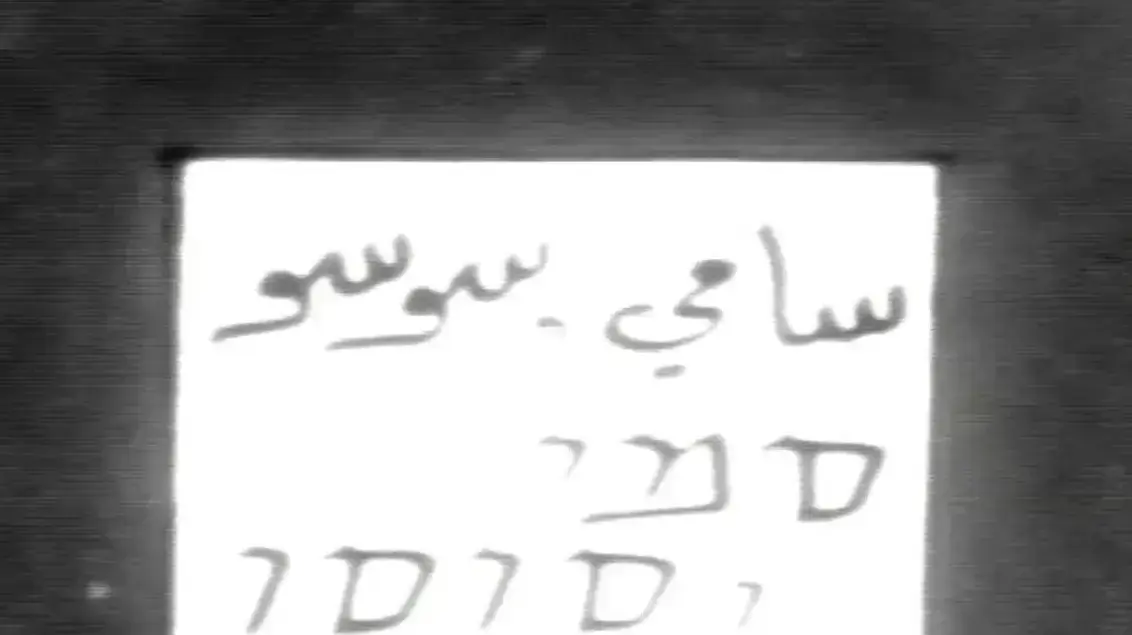 כשהיינו ילדים שנות השבעים תוכנית מקוצרת מתוקנת