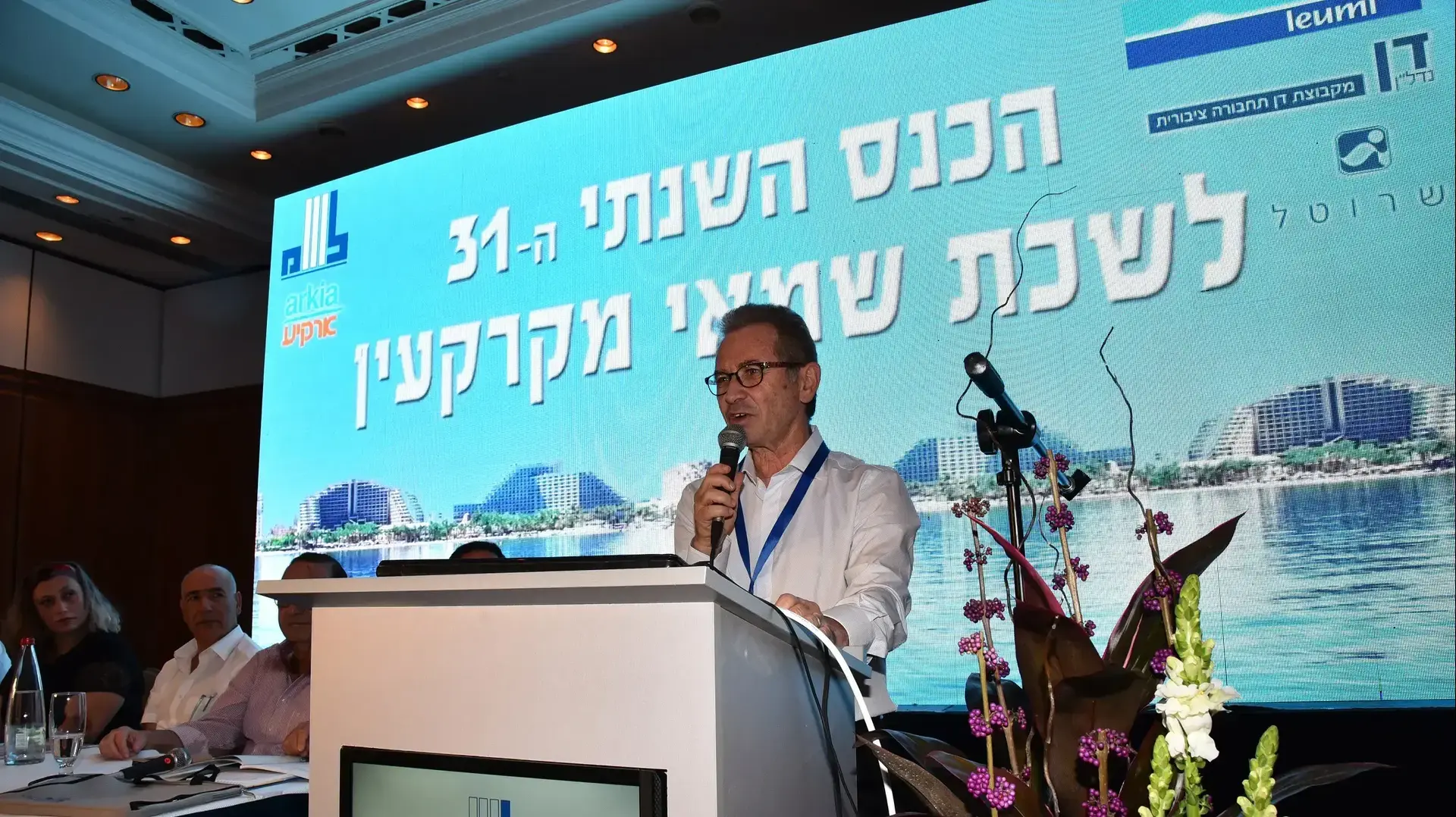 שאול ברגרזון