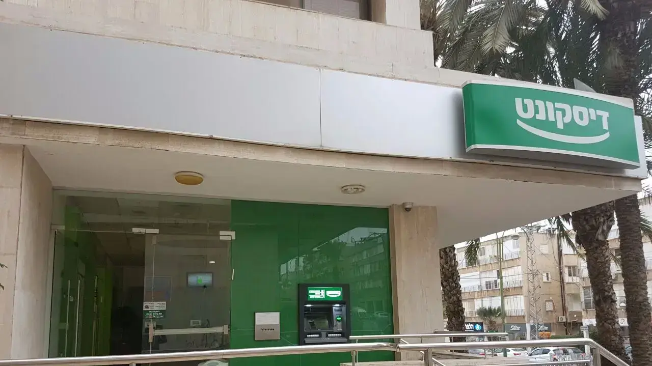 סניף דיסקונט שנשדד ברמת השרון, 1 בדצמבר 2016