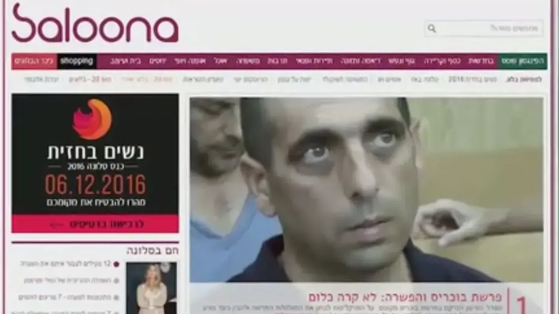 רינת בר  סלונה