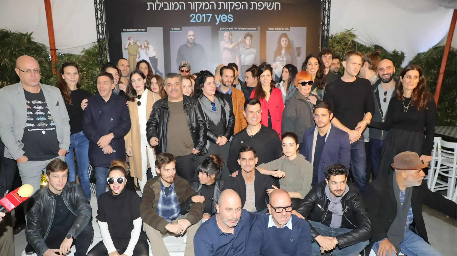 תמונה קבוצתית, מסעת הפקות המקור יס 2017