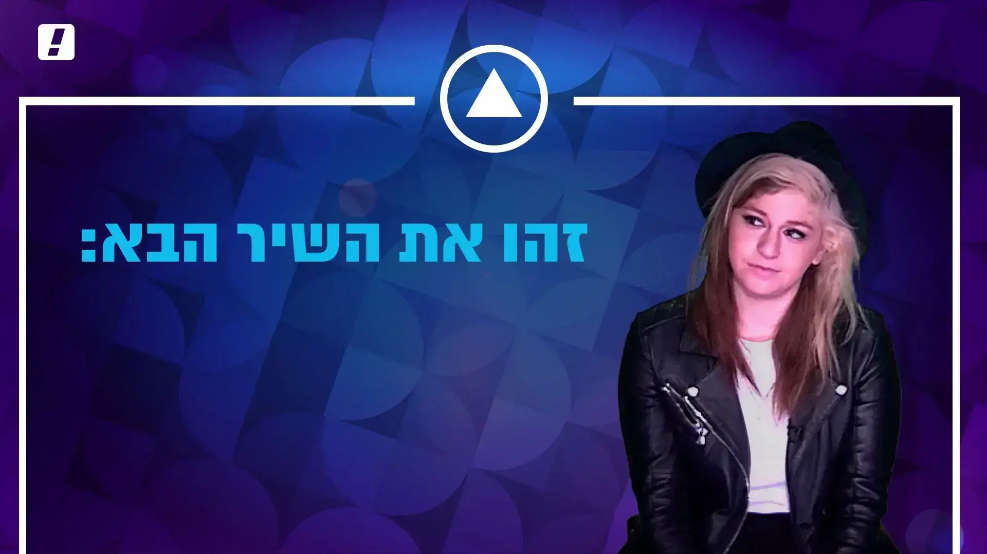 שאלון גלגלצ נגד וואלה, המצעד הלועזי השנתי 2016