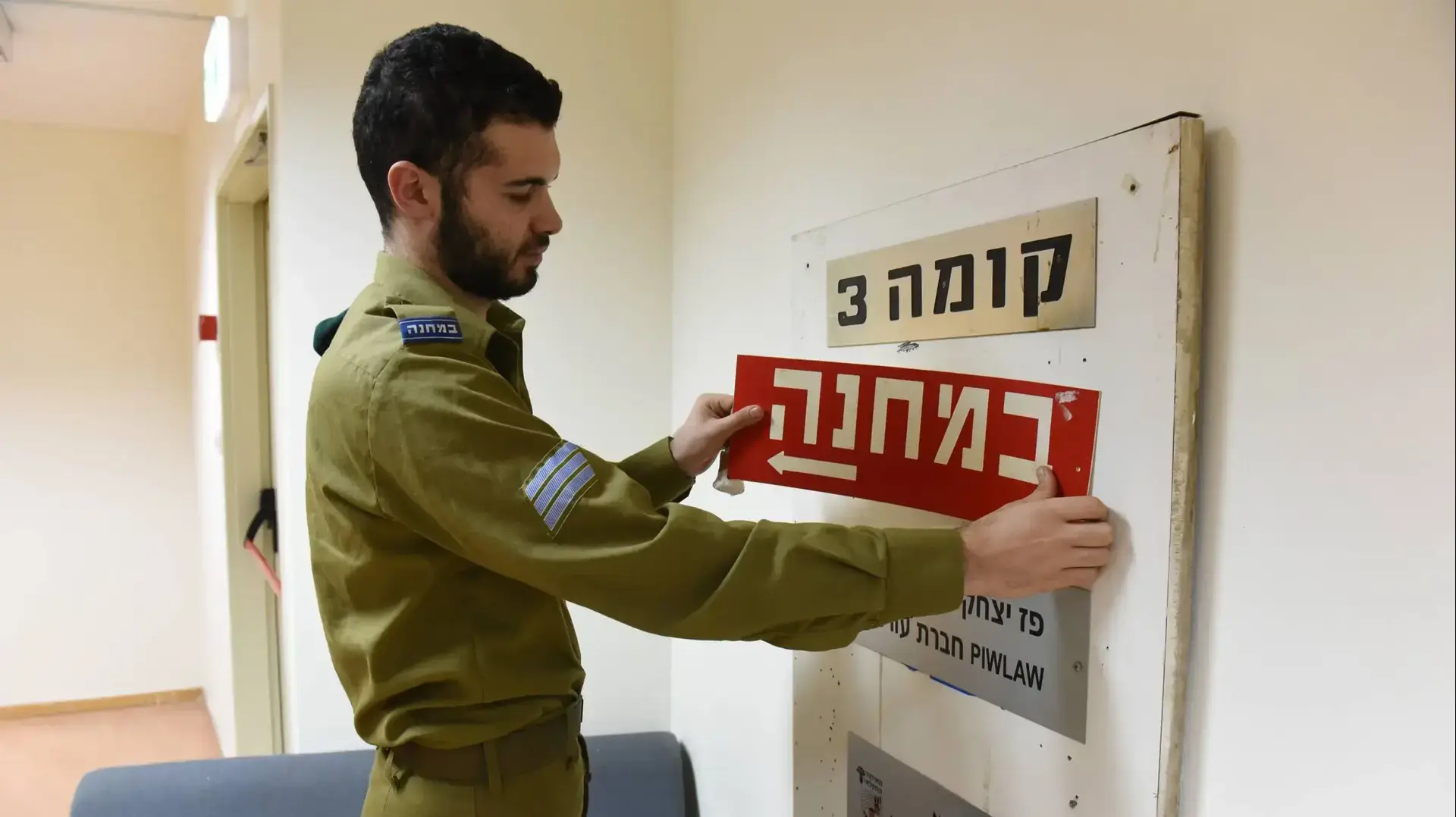 גיליון אחרון של עיתון "במחנה". דצמבר 2016