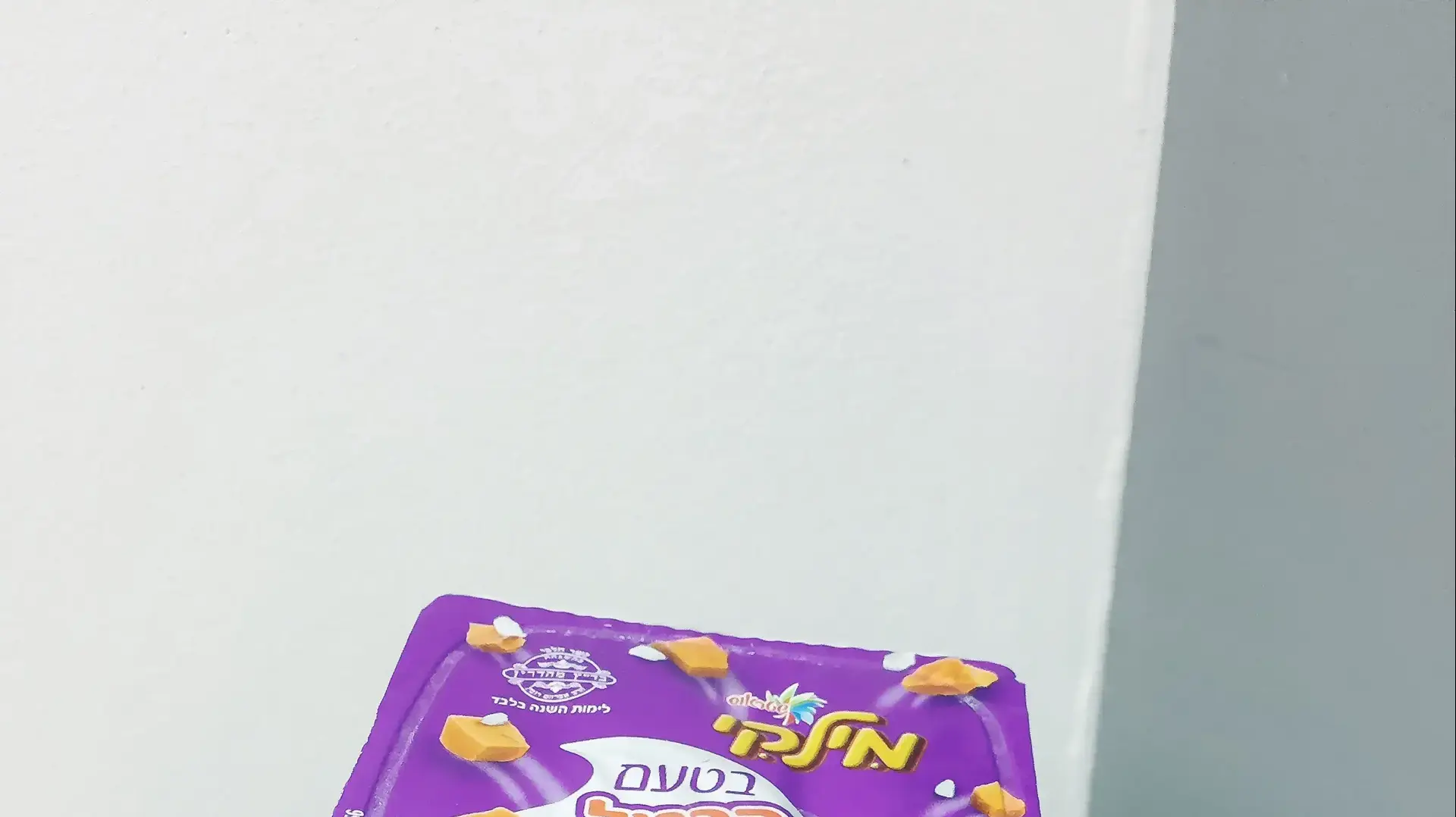 מילקי קרמל מלוח