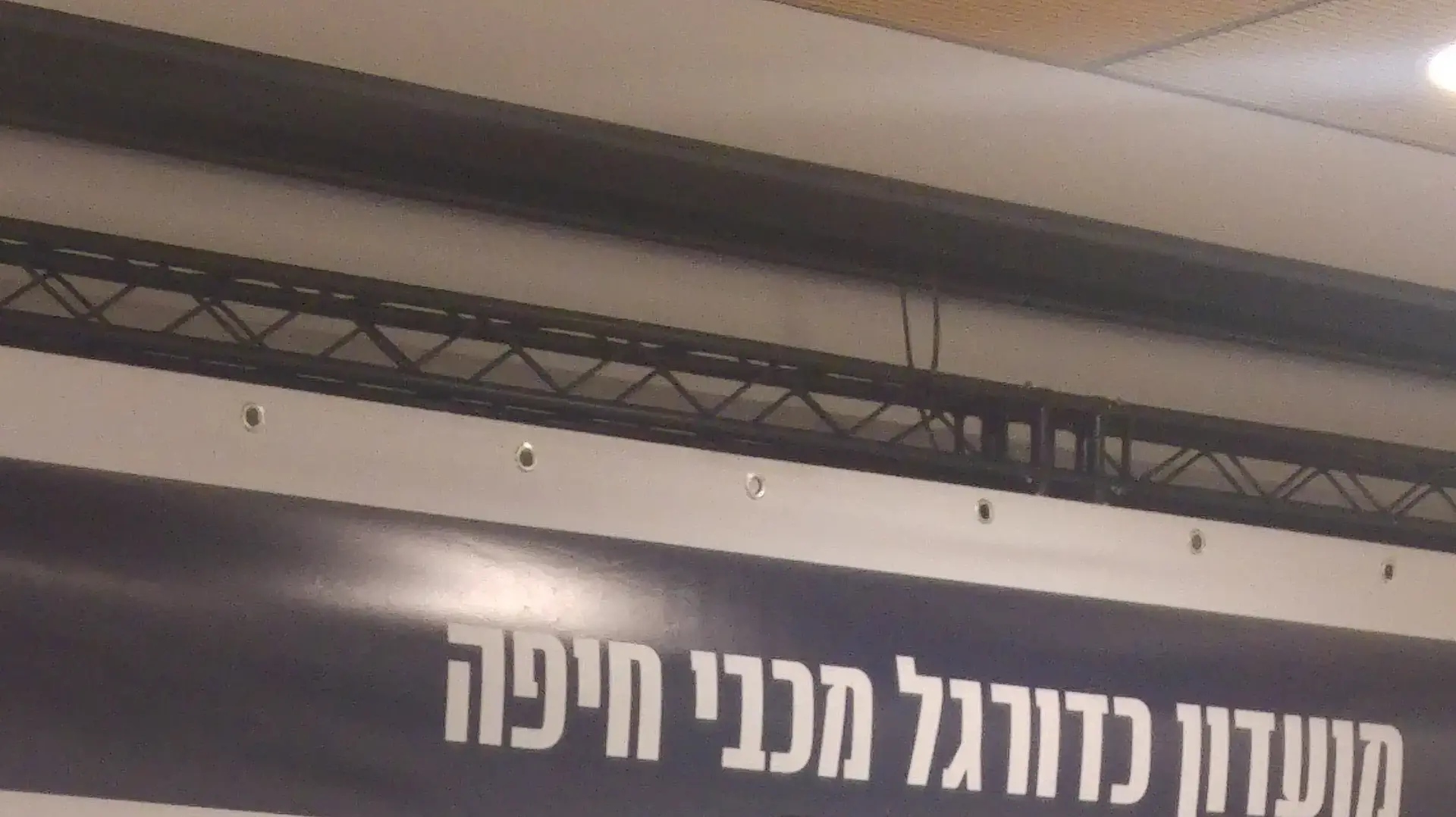 פיטים עזמי מוצג כשחקן מכבי חיפה