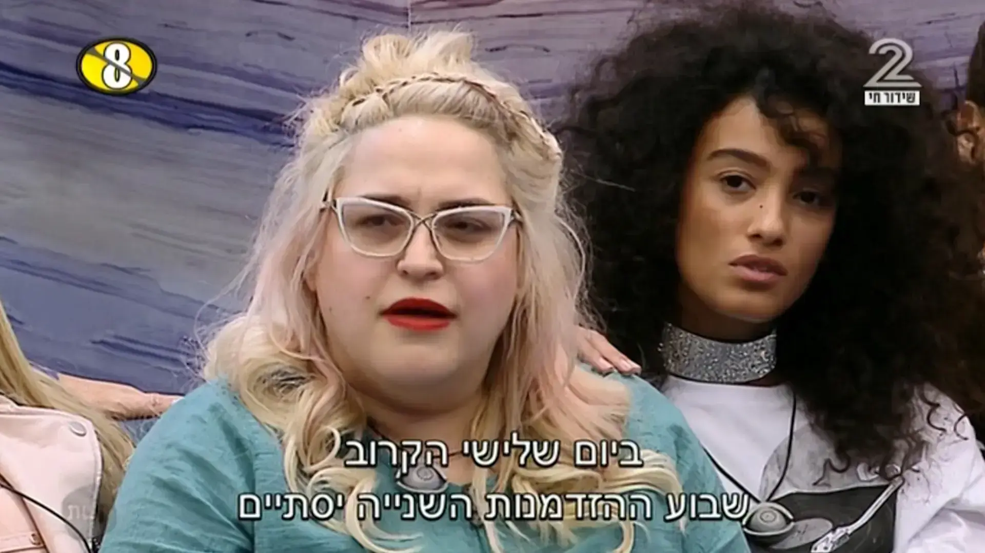 האח הגדול