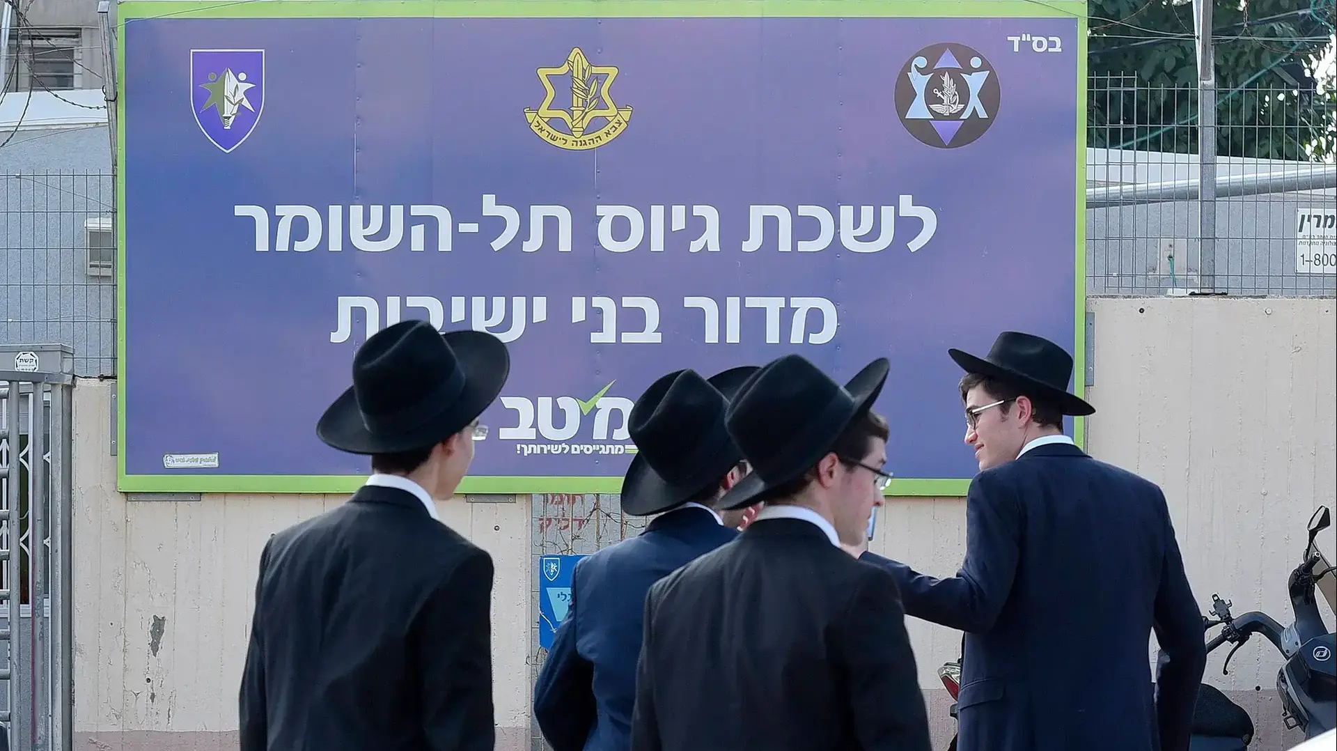 חרדים בלשכת הגיוס בתל השומר, 7 בפברואר 2017