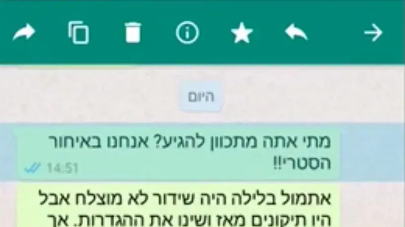 טיפ ווטסאפ קריאת הודעות בסוד