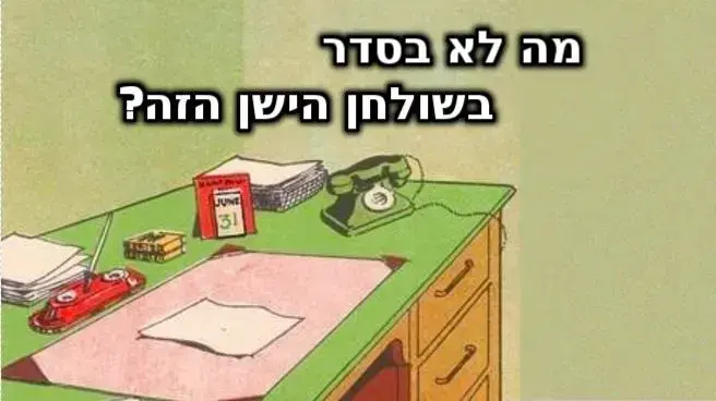 חידת פלייבאז שולחן