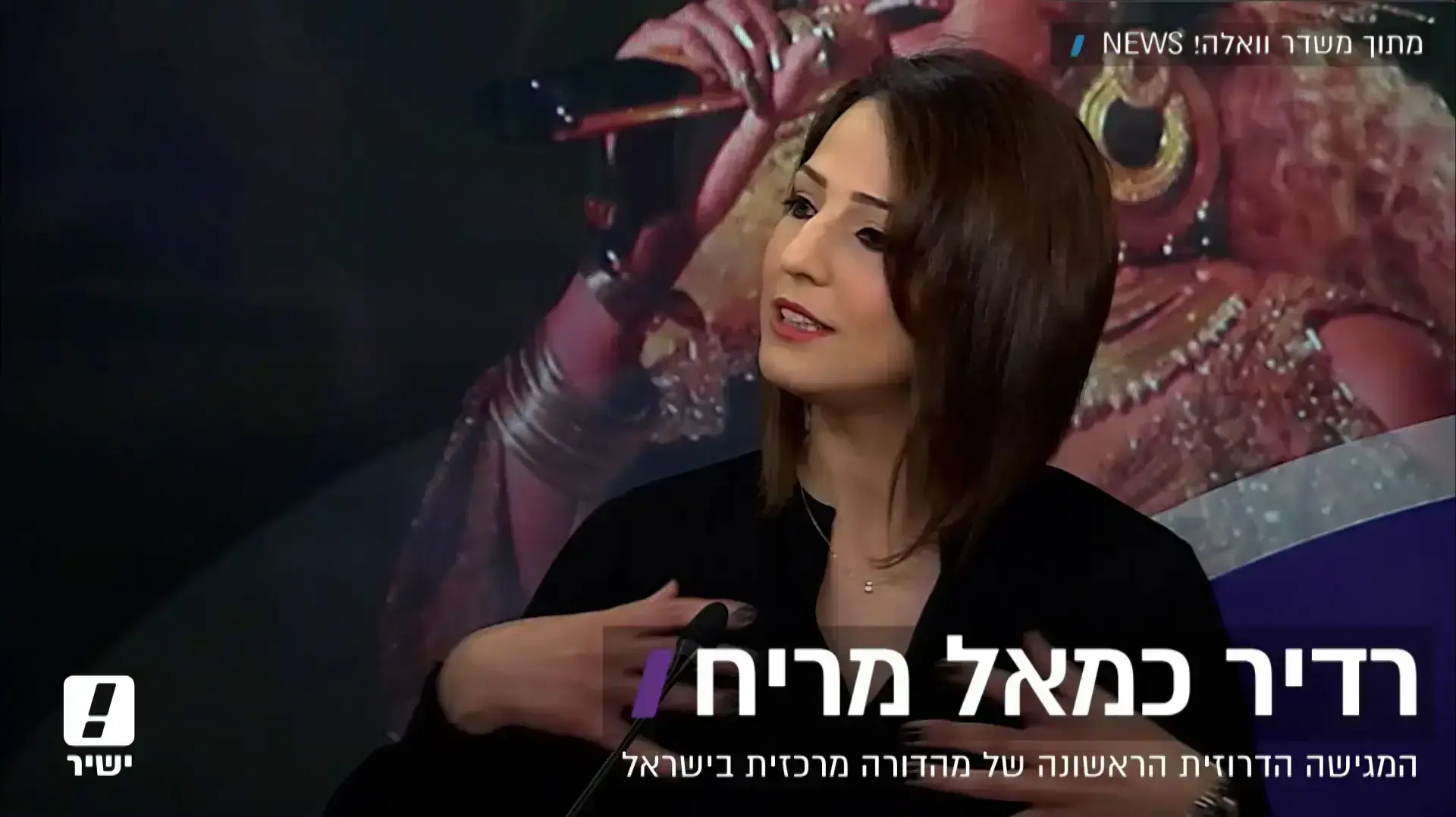 משדר יום האישה 2017 ראיון עם רדיר כמאל מריח