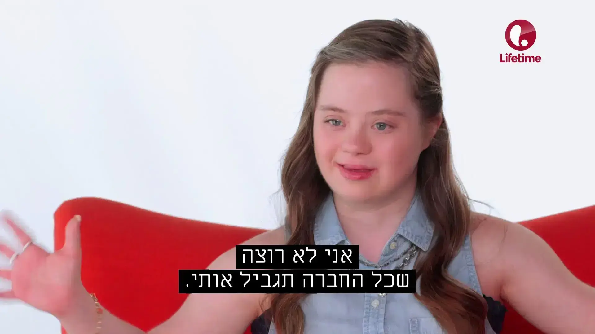 הצצה לסדרה "נולדנו ככה", העוקבת אחר צעירים עם תסמונת דאון בקליפורניה