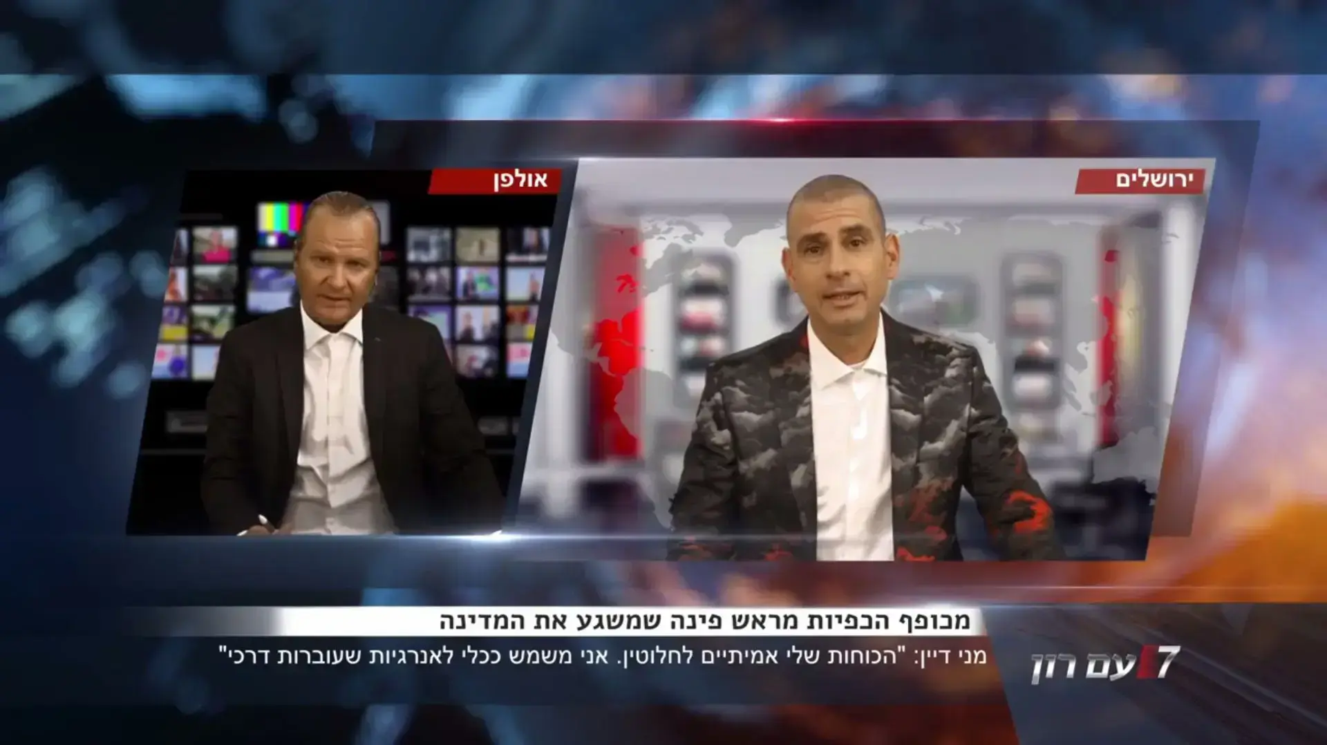 חיפוש ונושא: רון רוזנפלד, קליפ "לשם מה", איל קיציס, סיגל שחמון, לירז צ'רכי, אליעד מלכי