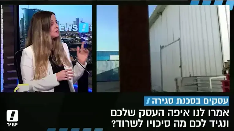 פלייר מתוך המהדורה, הילה ציאון מדווחת על איפה הכי משתלם לפתוח עסק