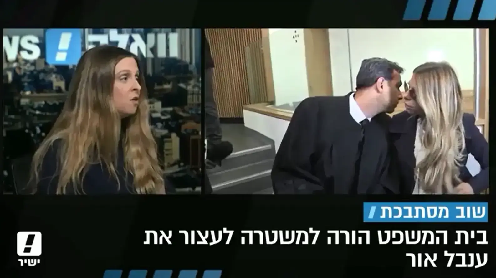 הילה ציאון ועו"ד איתן ארז על ההנחיה לעצור את ענבל אור - מתוך המהדורה היומית של יעקב אילון