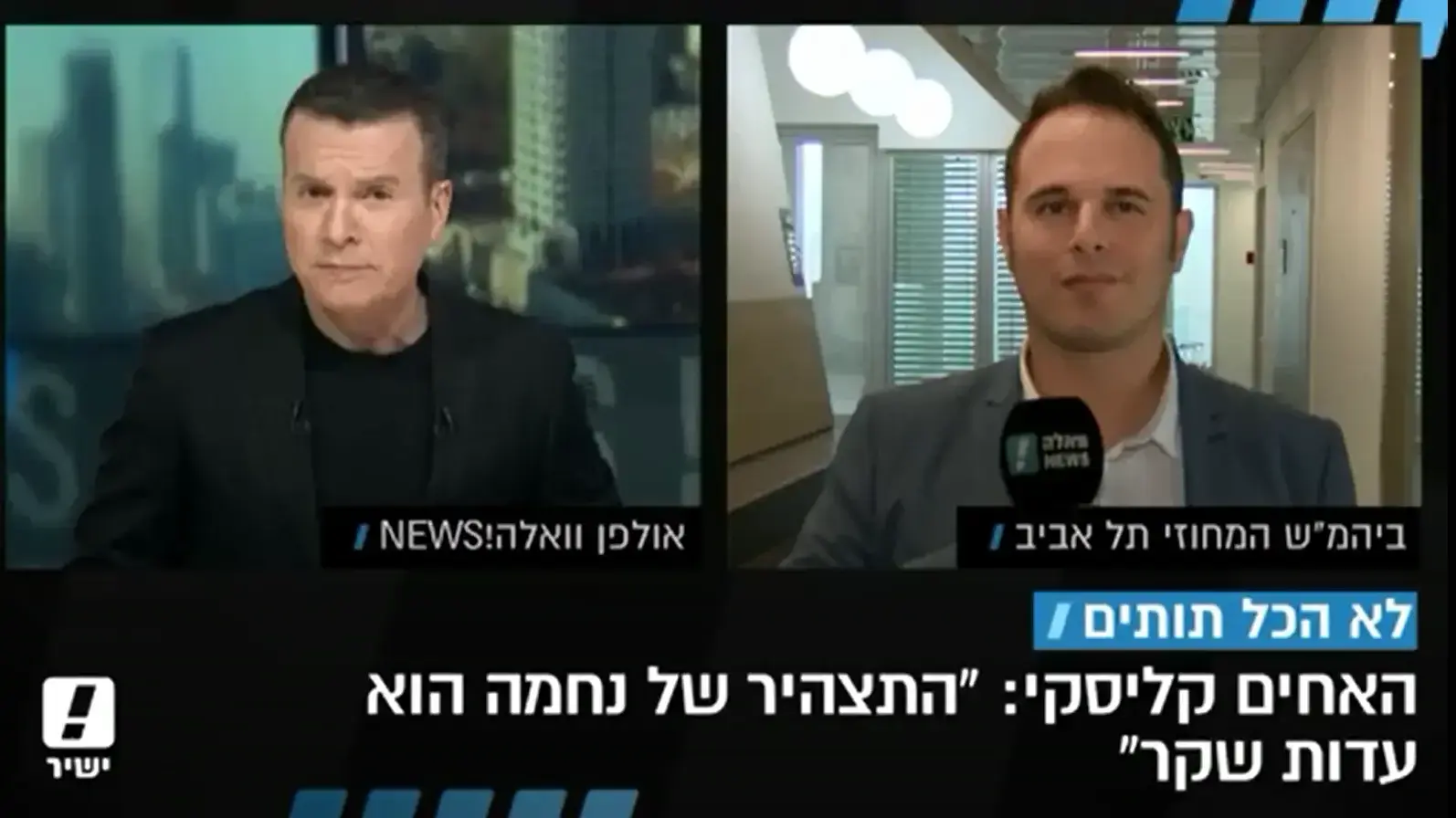 שגיא בן נון על הסכסוך המשפטי בין חברי אתניקס תמיר קליסקי וזאב נחמה