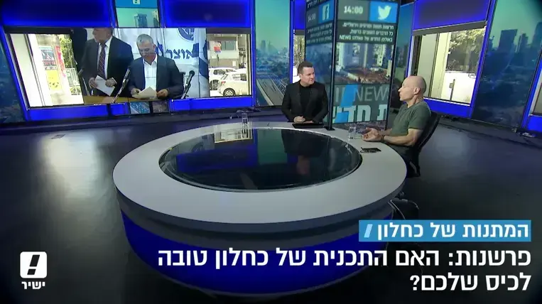 פלייר המהדורה פרופ' עומר מואב באולפן על התכנית הכלכלית של משה כחלון